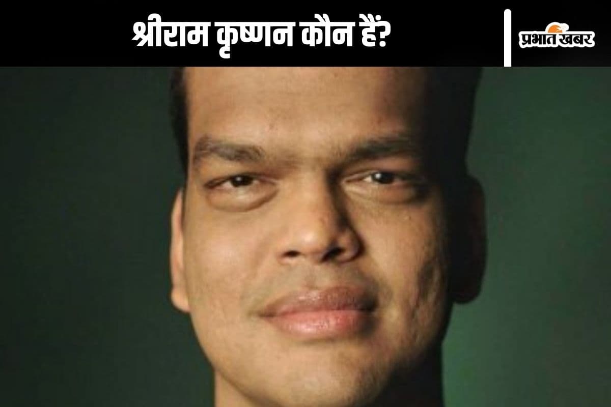 Sriram Krishnan : यूं ही नहीं डोनाल्ड ट्रंप ने श्रीराम कृष्णन को बनाया AI सीनियर पॉलिसी एडवाइजर, जानें ये खास बात