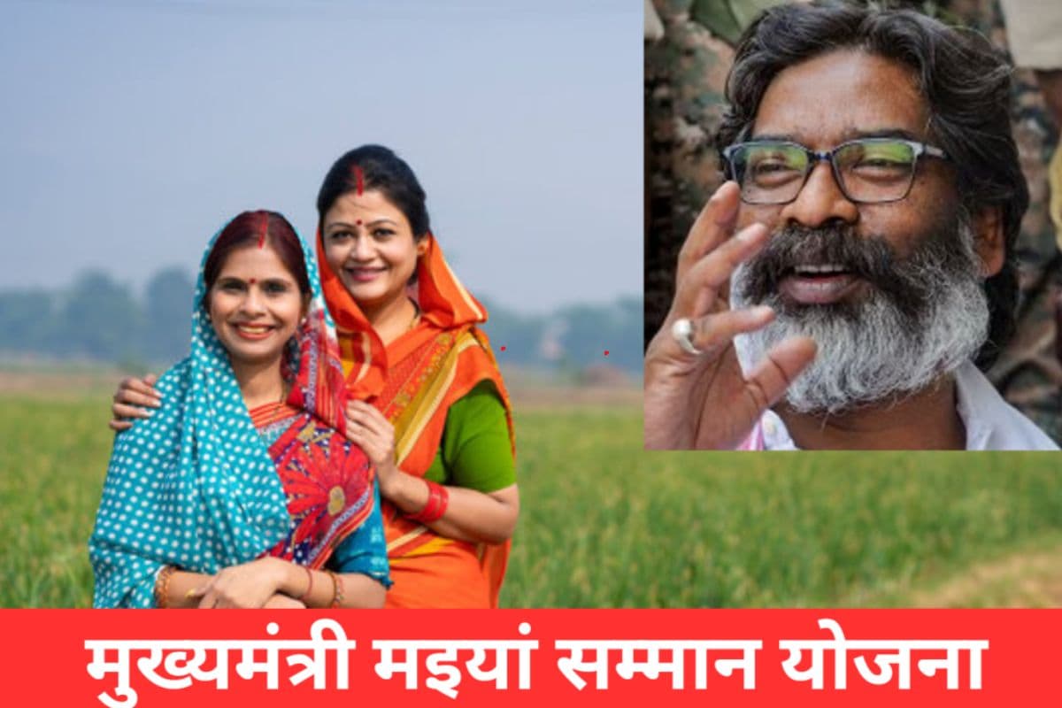 इन लोगों को इस माह नहीं मिलेगा मंईयां सम्मान योजना का लाभ, जल्द करें ये काम नहीं तो अगले माह भी होगी परेशानी