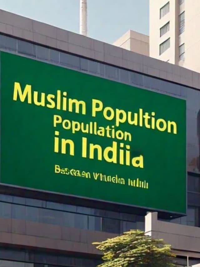 Muslim Population : 2050 तक भारत में सबसे ज्यादा होगी मुस्लिम आबादी