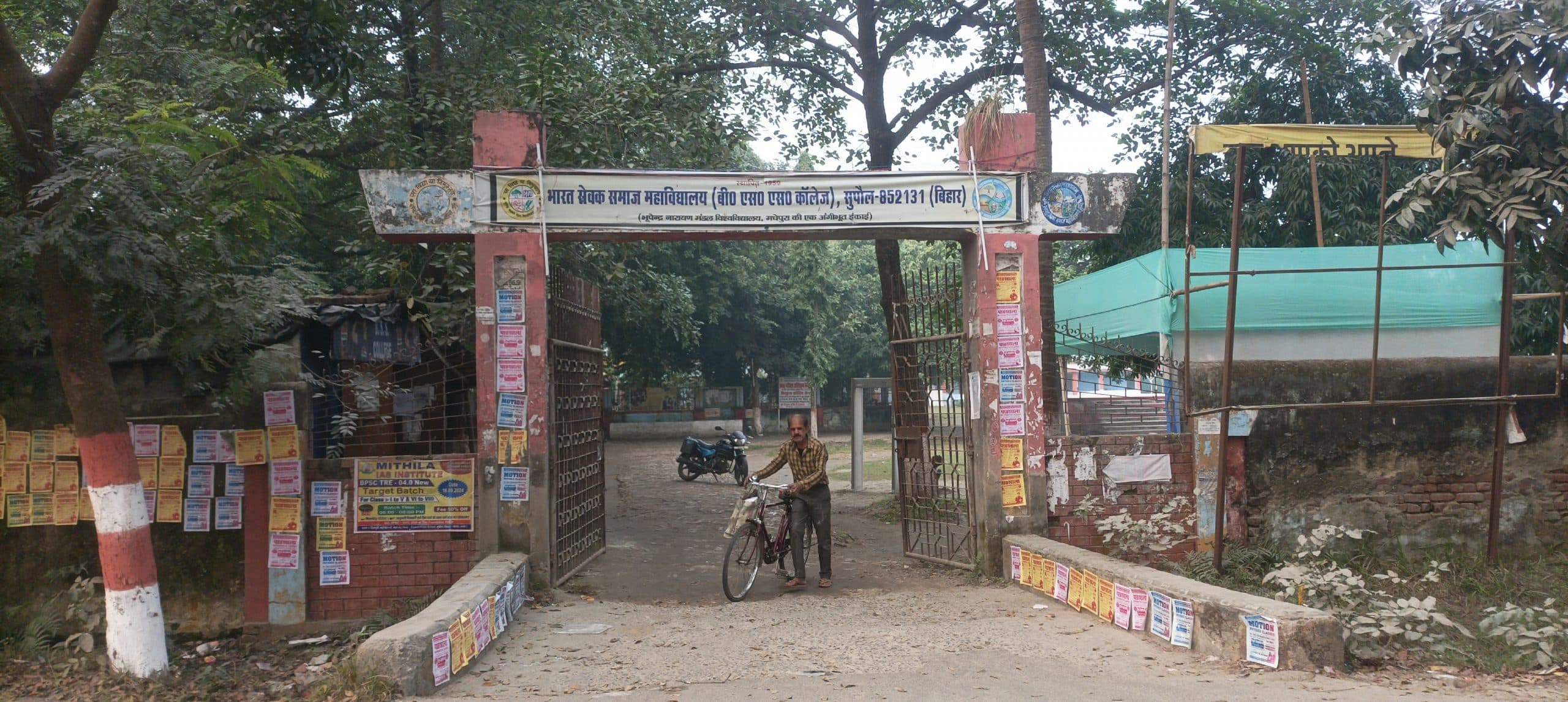 दो प्रखंड के 31 पैक्सों का मतदान संपन्न, मतगणना आज