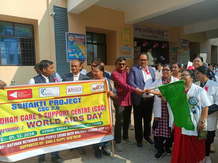 Katihar news :विश्व एड्स दिवस पर शहर में निकाली गयी जनजागरूकता रैली, लोगों को दी गयी जानकारी