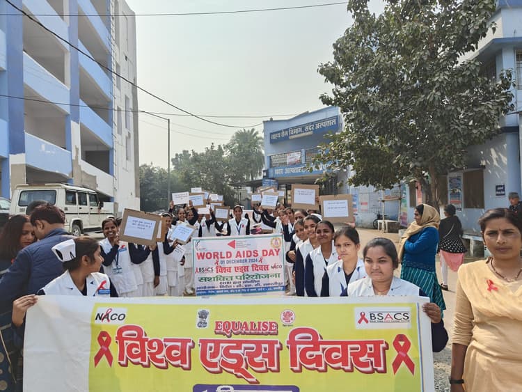 विश्व एड्स दिवस पर निकली जागरूकता रैली
