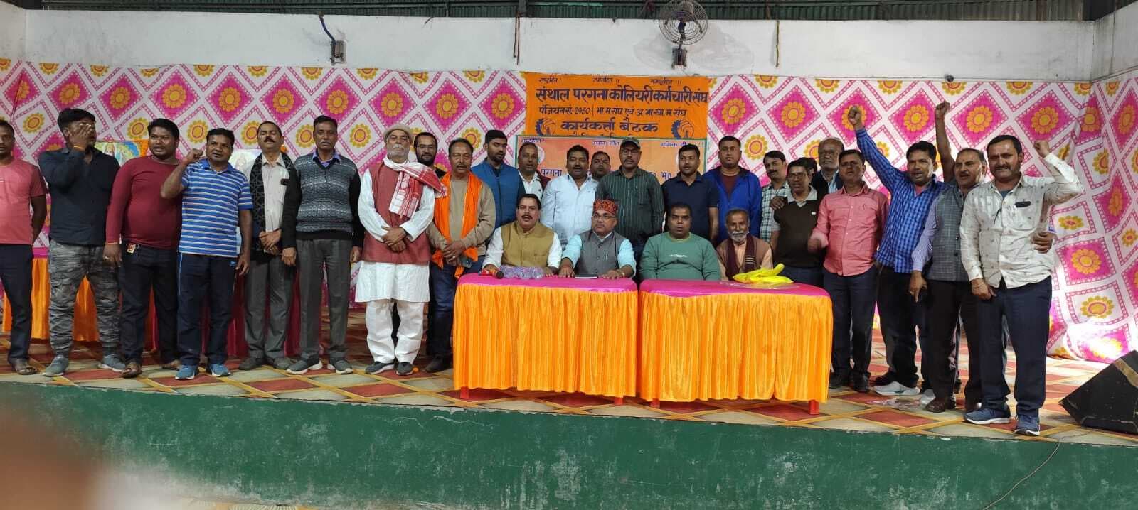 बीएमएस की संगठनात्मक बैठक में विस्तार पर दिया बल