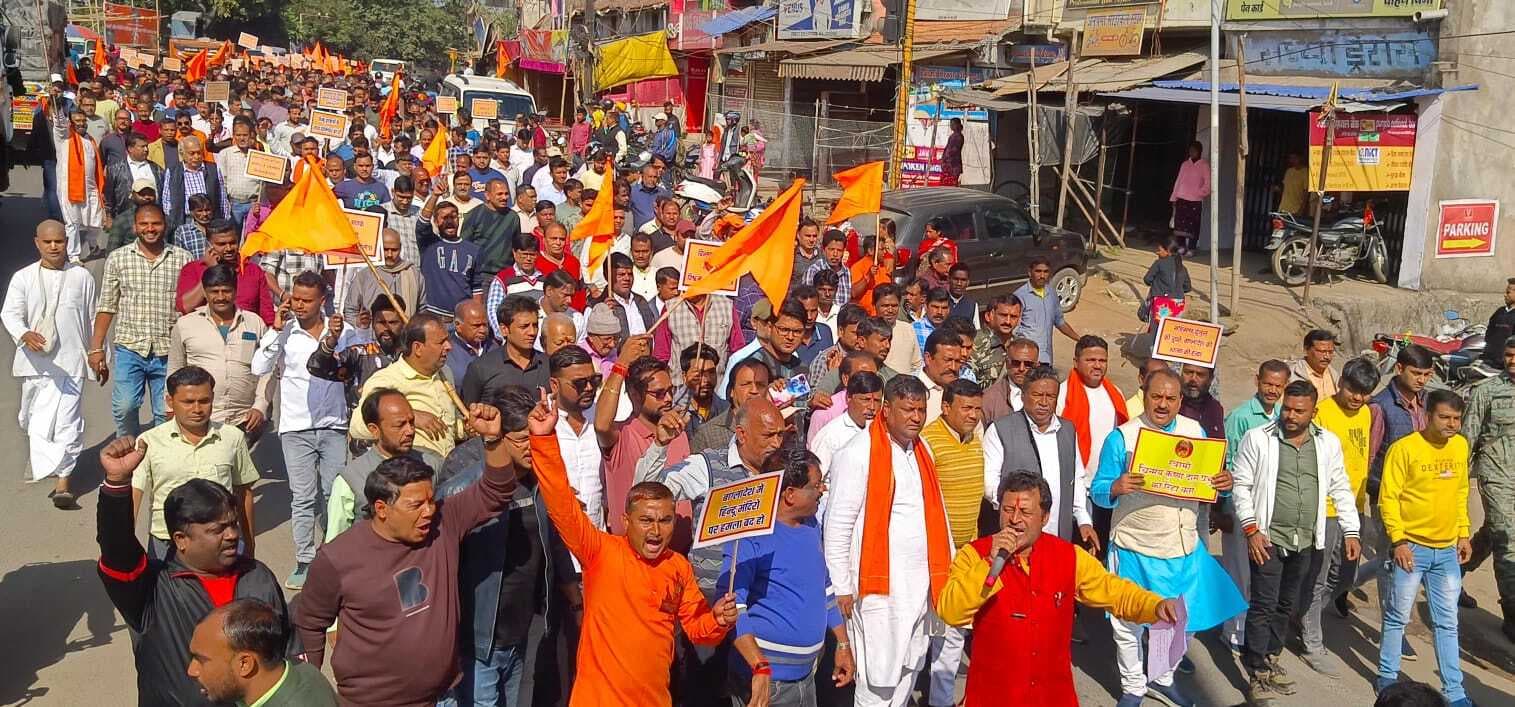 बांग्लादेश में हिन्दुओं पर हमले के खिलाफ सनातनियों ने निकाली आक्रोश रैली