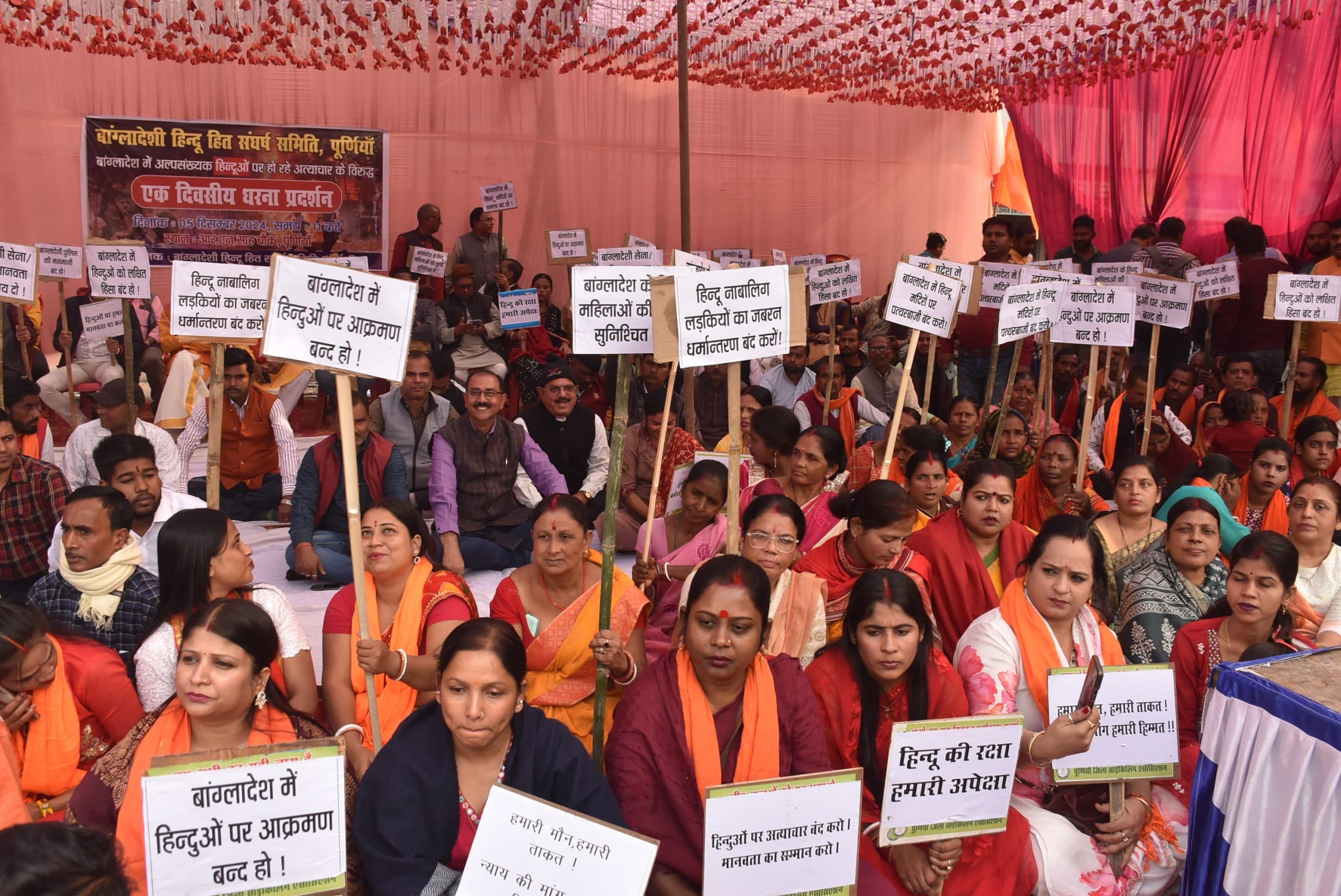 बांग्लादेश में हिंदुओं पर अत्याचार के खिलाफ उबला पूर्णियावासियों का गुस्सा