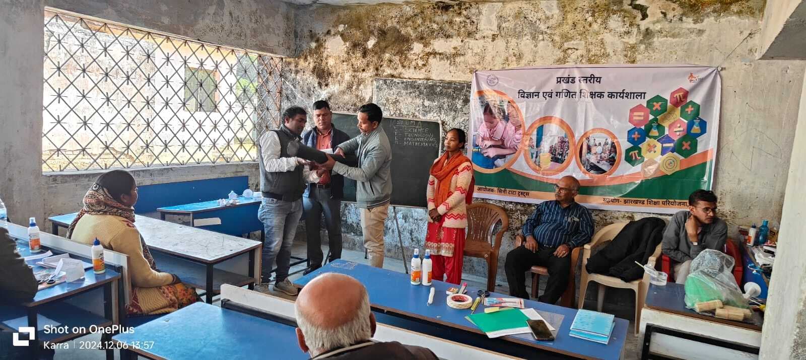 शिक्षकों को गणित व विज्ञान विषय का प्रशिक्षण