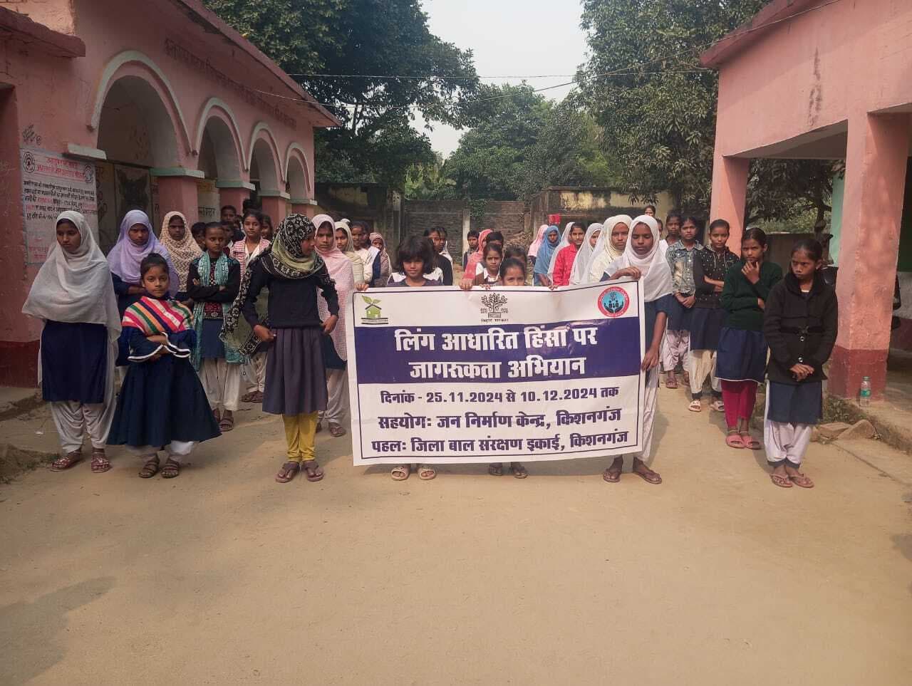 कई विद्यालयों में लिंग आधारित हिंसा के विरूद्ध जागरूकता कार्यक्रम आयोजित