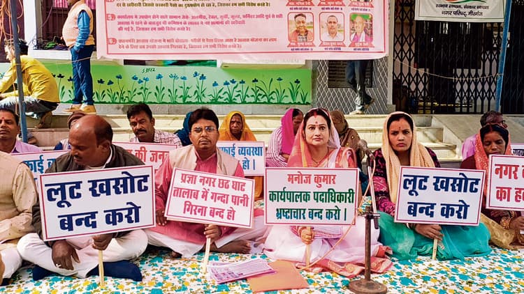 Gopalganj News : मीरगंज नप में धरना देकर कमीशनखोरी व समस्याओं के खिलाफ उठायी आवाज, दिया धरना