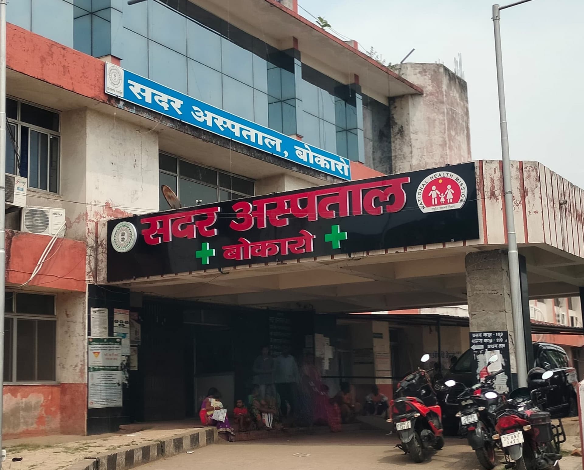BOKARO NEWS: सदर अस्पताल में बनेगा सेंट्रलाइज पैथोलॉजी सेंटर, एक जगह होंगी सभी जांच