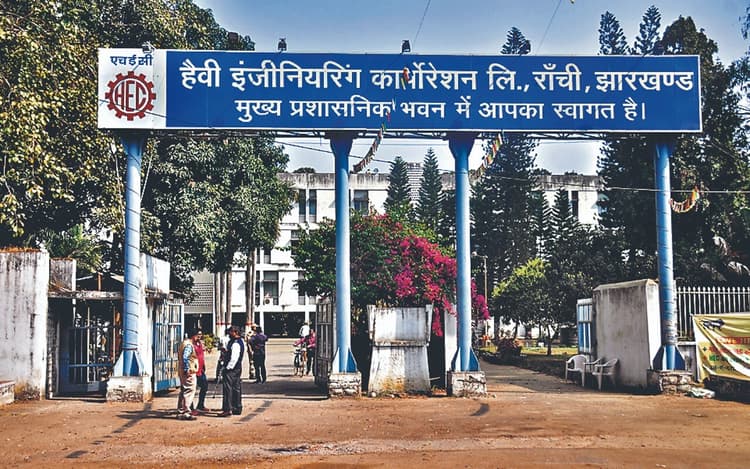 Ranchi news : एचइसी आवासीय परिसर में एक हजार एकड़ से अधिक जमीन है खाली