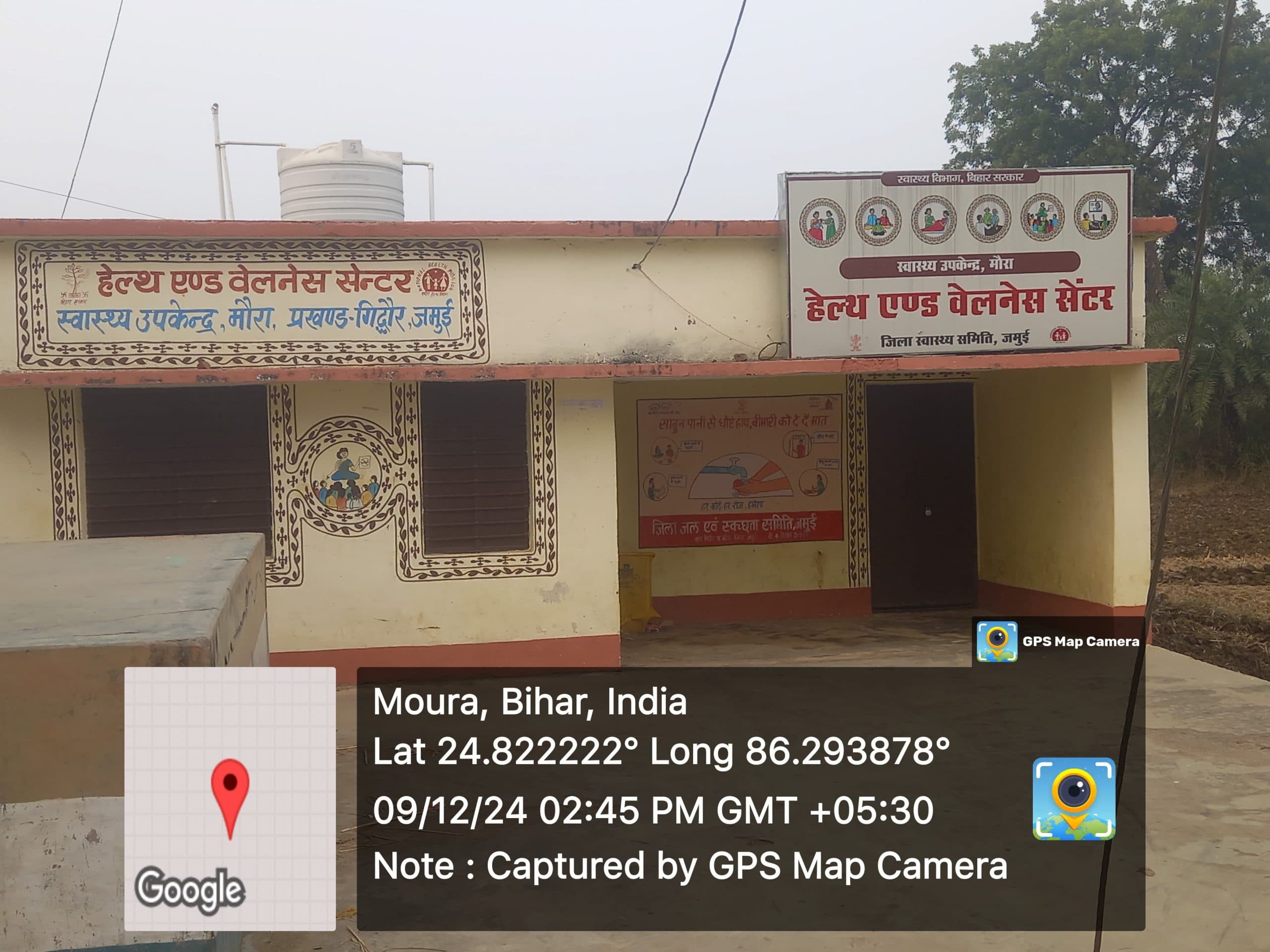 ग्रामीणों को नहीं मिल रहा मौरा हेल्थ एंड वेलनेस सेंटर की सुविधा