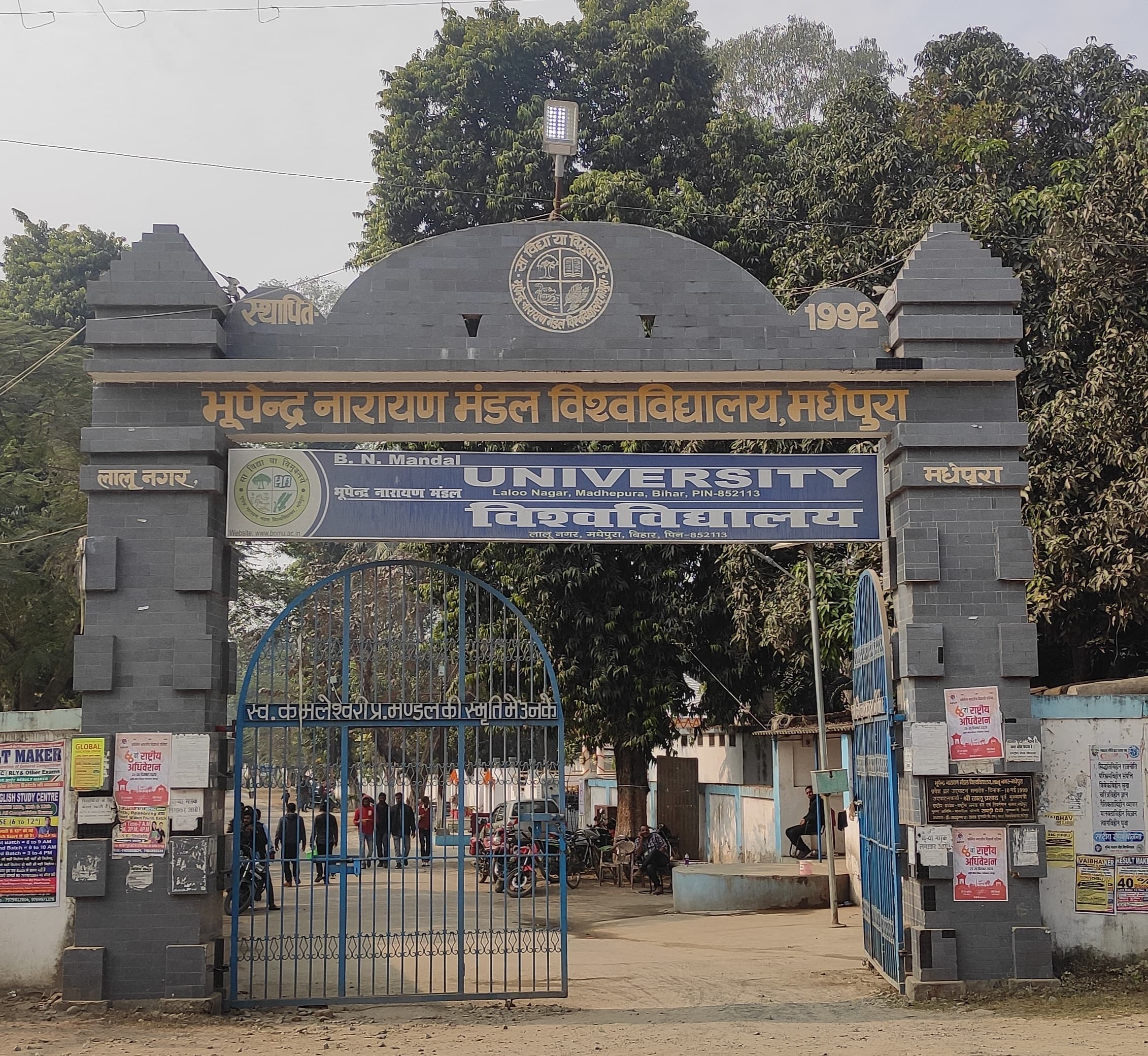 आज से होगी बीसीए प्रथम, तृतीय व पांचवें सेमेस्टर की परीक्षा