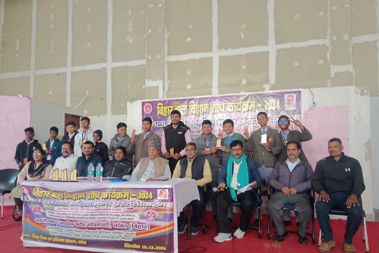 बिहार राज्य बाल विज्ञान शोध कार्यक्रम के लिए छह बाल विज्ञानी चयनित, जायेंगे जहानाबाद