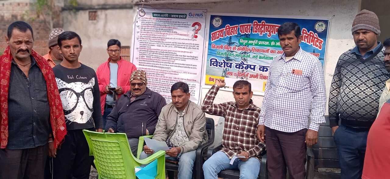 बिजली संबंधित समस्याओं को लेकर लगाया जायेगा शिविर