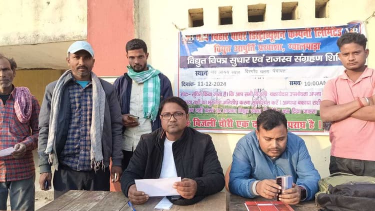 25 से अधिक बिजली उपभोक्ताओं के समस्याओं का हुआ निदान