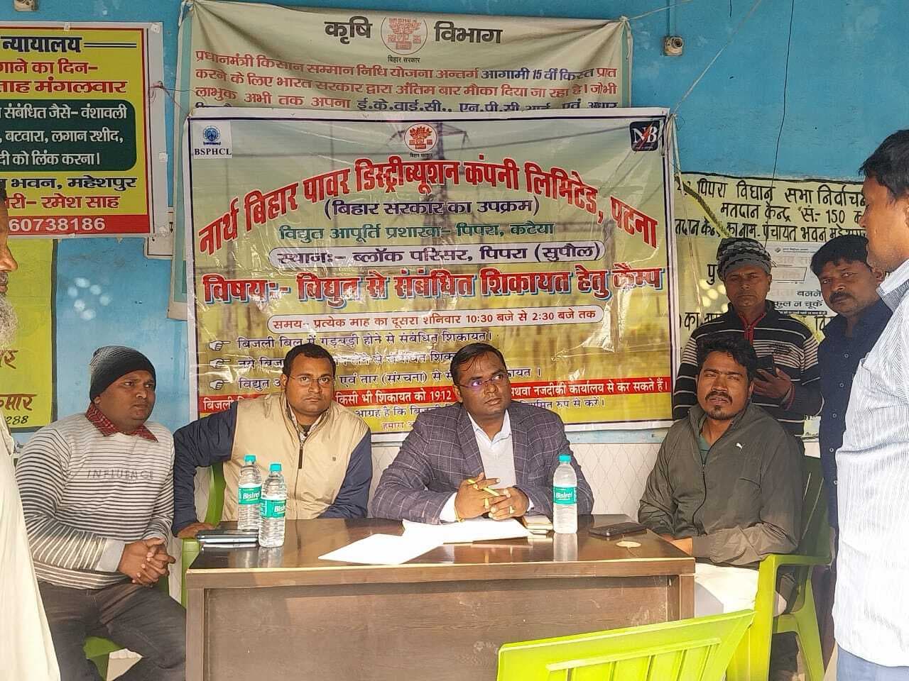 उपभोक्ताओं की सहूलियत को ले विद्युत विभाग ने लगाया शिविर, 17 आवेदन हुए प्राप्त