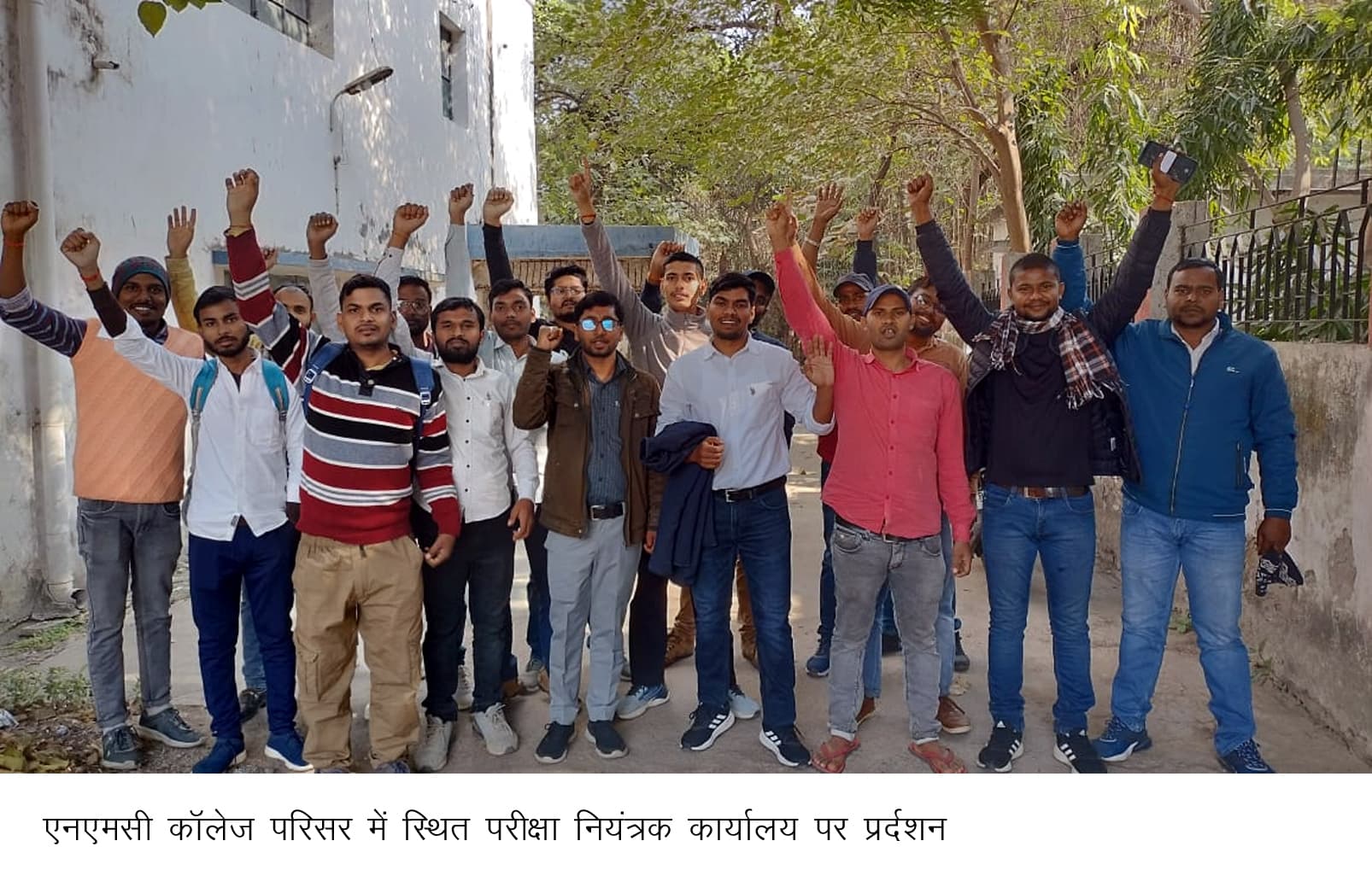 कोर्स पूरा नहीं होने पर फार्मेसी छात्रों का प्रदर्शन