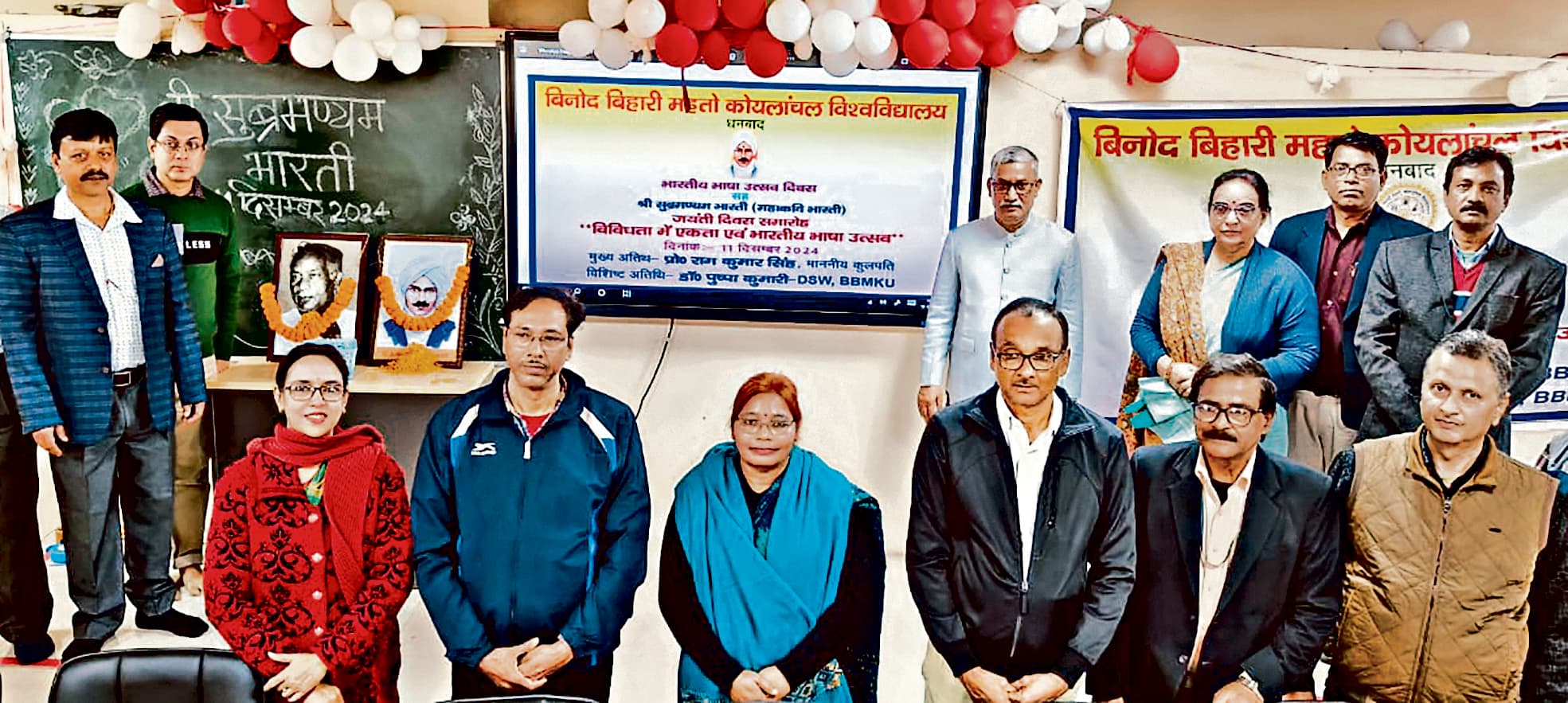 Dhanbadnews: बीबीएमकेयू में तमिल कवि सुब्रमण्यम भारती की जयंती मनी