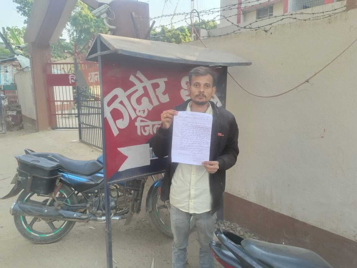 युवक ने पुलिस लगायी सुरक्षा की गुहार