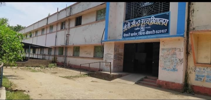 Bokaro News : महिला शिक्षिकाओं ने प्राचार्य पर लगाया प्रताड़ना का आरोप लगा, जांच शुरू