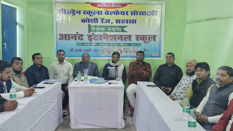 चिल्ड्रेन स्कूल्स वेल्फेयर सोसाइटी कोसी रेंज की हुई मासिक बैठक