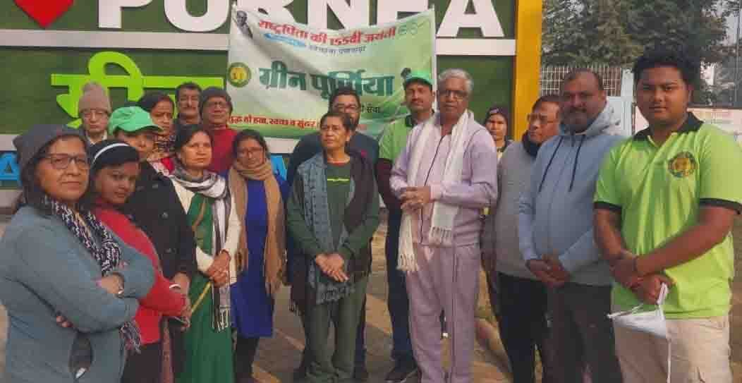 ग्रीन पूर्णिया ने कोसी कॉलोनी के पार्क में चलाया स्वच्छता अभियान