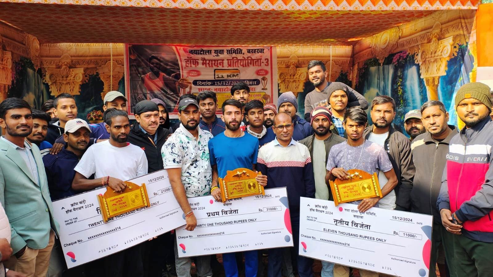 बरहरवा की हाफ मैराथन दौड़ का विजेता बना रोहतास का विकास