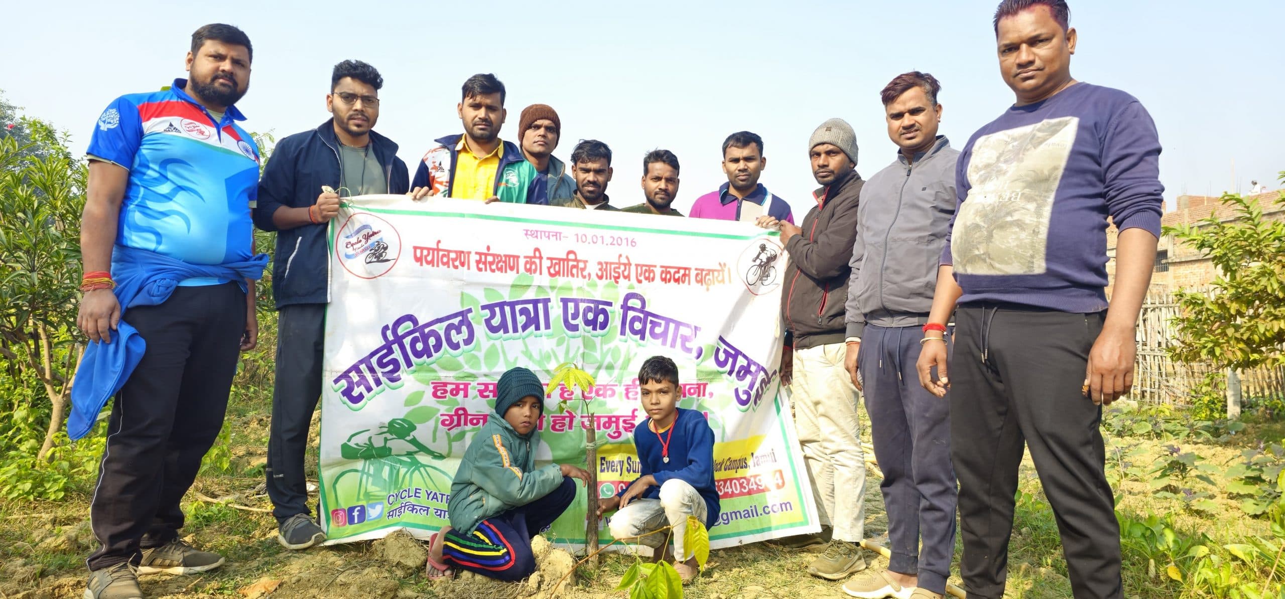 साइकिल यात्रा विचार मंच ने किया पौधारोपण