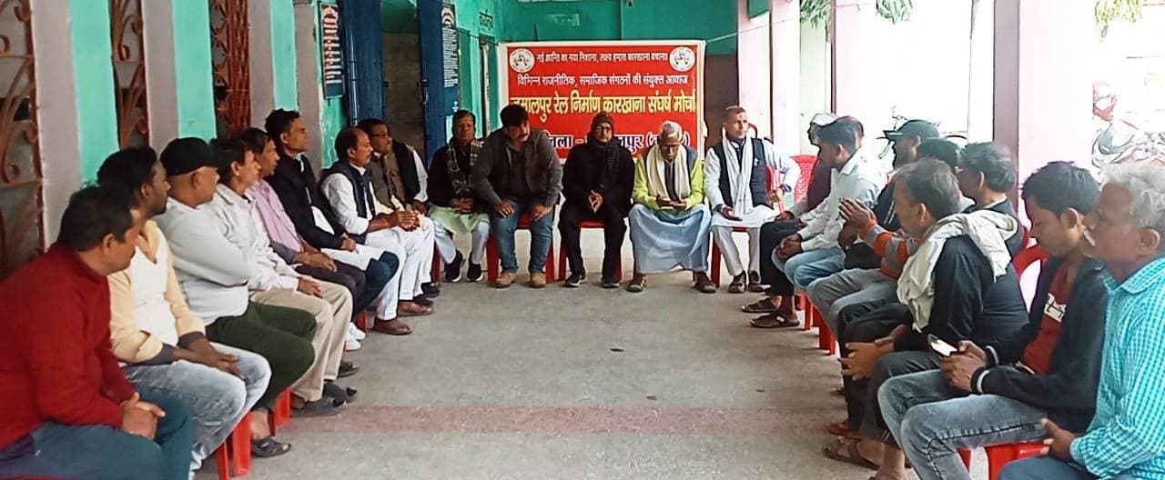 11 जनवरी को महाधरना व 19 को रेलवे चक्का जाम करेगा संघर्ष मोर्चा