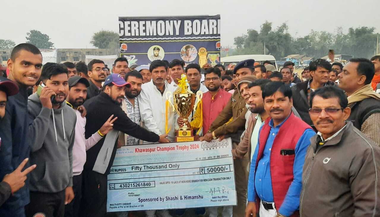 खवासपुर चैंपियंस ट्राफी टूर्नामेंट का खिताब ड्रीम इलेवन कहलगांव ने जीता