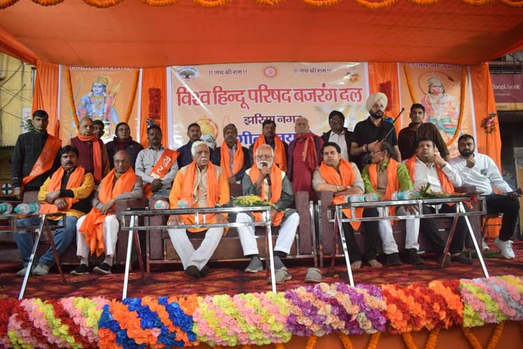 Dhanbad News:हिंदुओं को एकजुट होकर भारत को महान बनाना है : शाही