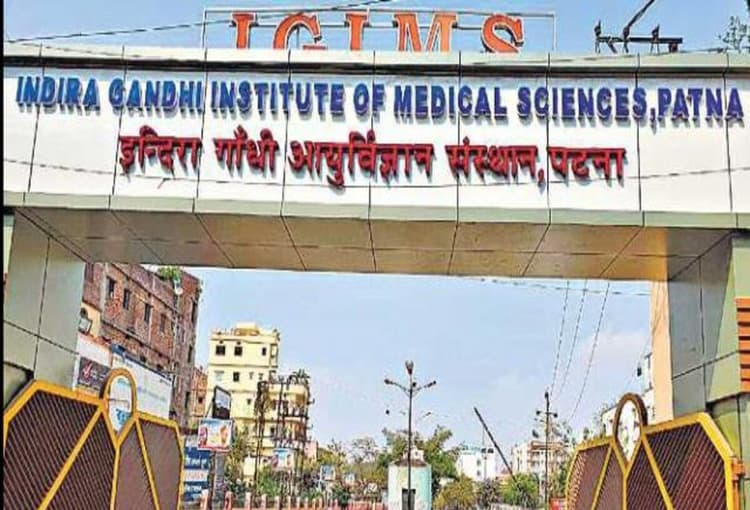 Patna News : आइजीआइएमएस में 70% सस्ती मिलेंगी 473 तरह की ब्रांडेड दवाएं