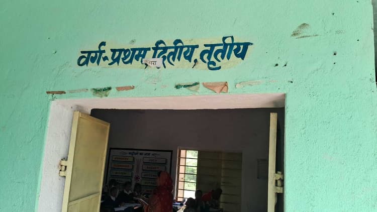 मध्य विद्यालय भेलु जहांगीरा में 6 शिक्षकों पर 316 विद्यार्थियों के पठन-पाठन की जिम्मेदारी