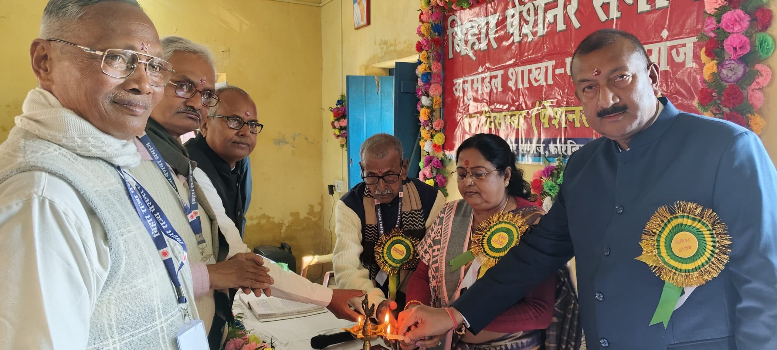 फारबिसगंज अनुमंडल शाखा ने समारोहपूर्वक मनाया पेंशनर दिवस
