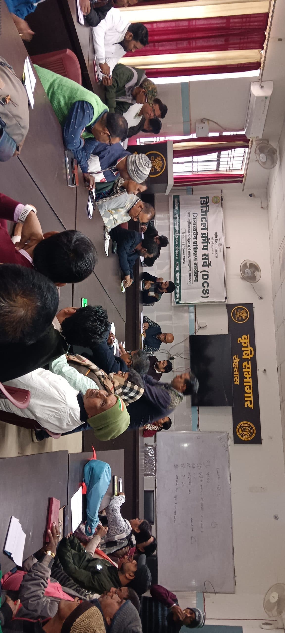 डिजिटल क्रॉप सर्वे को लेकर कर्मियों मिला प्रशिक्षण