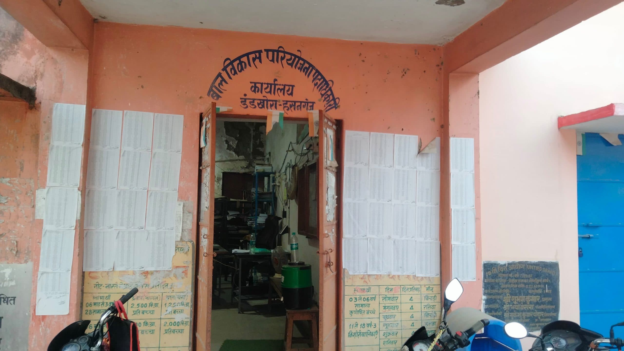 Katihar news : बाल विकास परियोजना कार्यालय को अन्यत्र ले जाने की चर्चा से लोगों में आक्रोश