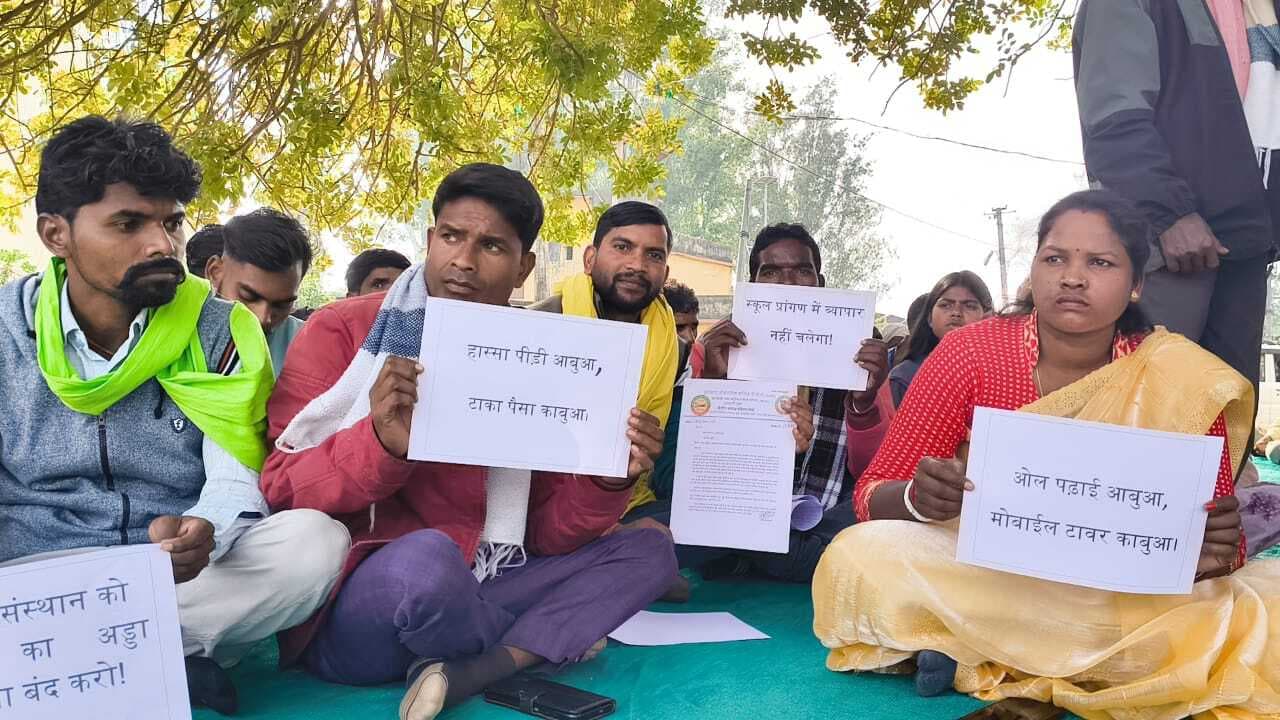 स्कूल परिसर में मोबाइल टावर लगाने का विरोध