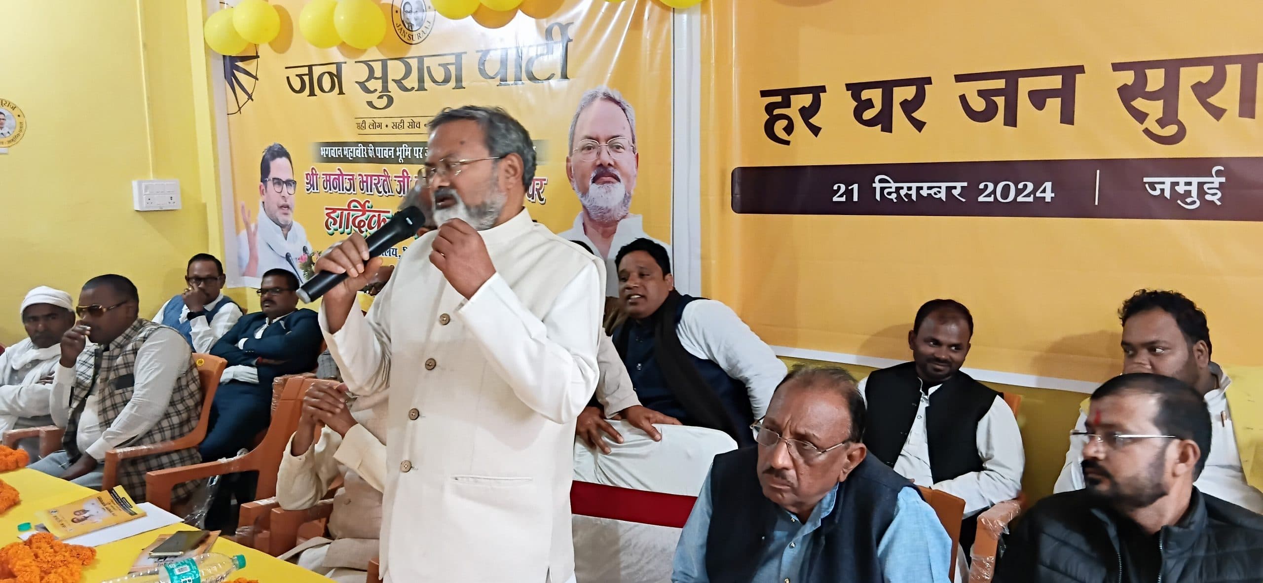 सही लोग, सही सोच और सामूहिक प्रयास से ही बदलेगा बिहार