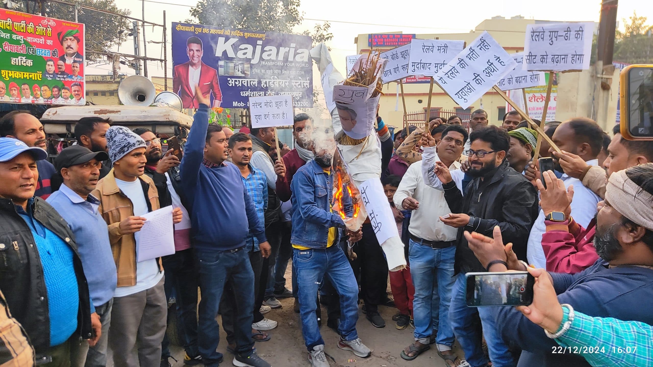 एक्ट अप्रेंटिस के ट्रेंड युवाओं ने रेल मंत्री का किया पुतला दहन