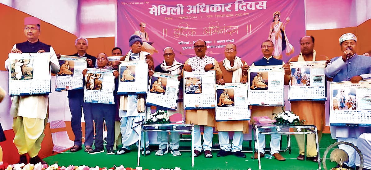 ranchi news : बाबा विद्यापति दलान में कवि गोष्ठी व पंचांग का लोकार्पण