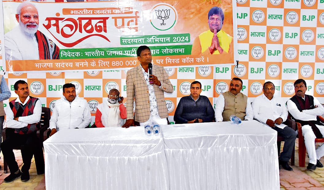 Dhanbad News : धनबाद में भाजपा का सदस्यता अभियान शुरू, बोले सांसद- जनता को पार्टी से सीधे जोड़ता है संगठन पर्व