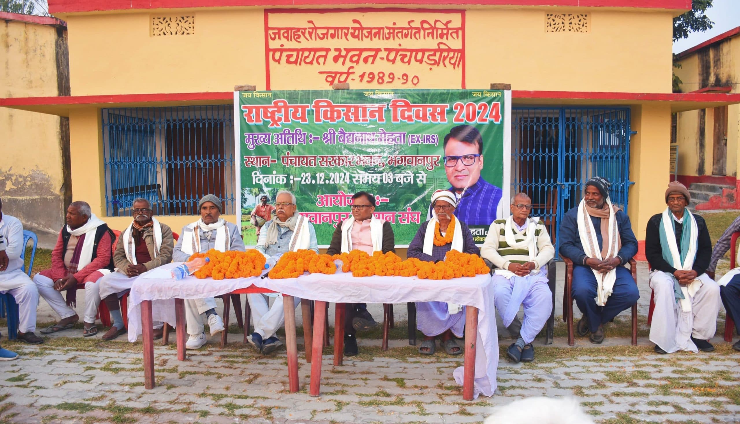 राष्ट्रीय किसान दिवस पर किसान सम्मान समारोह का आयोजन