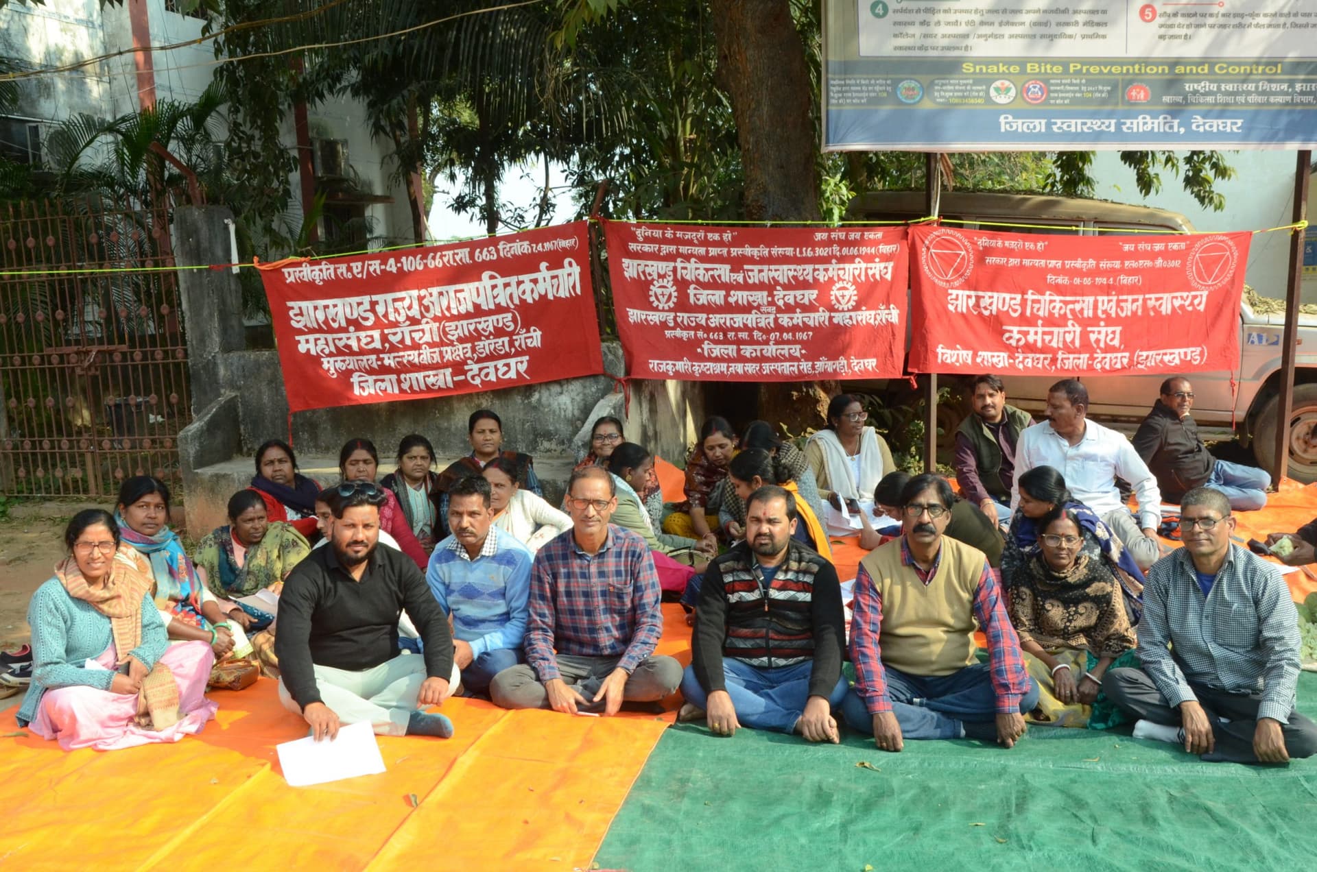 Deoghar news : स्वास्थ्य कर्मचारी संघ ने विभिन्न मांगों को लेकर किया धरना-प्रदर्शन