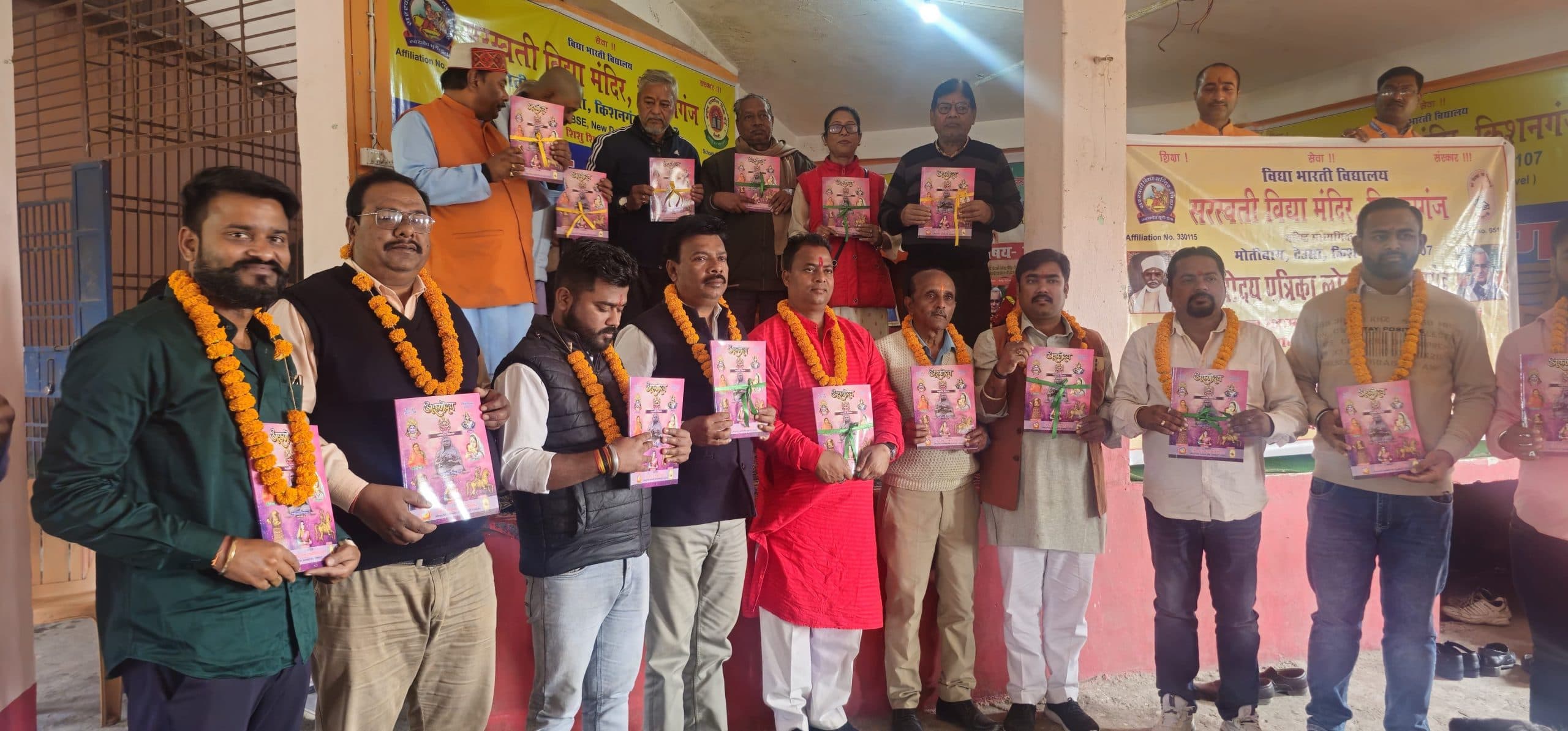 अटल बिहारी वाजपेयी व पंडित मदनमोहल की मनी जयंती