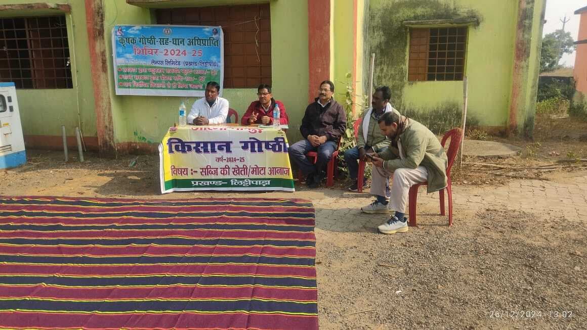 कोरिडीह पंचायत में धान अधिप्राप्ति के लिए लगा शिविर