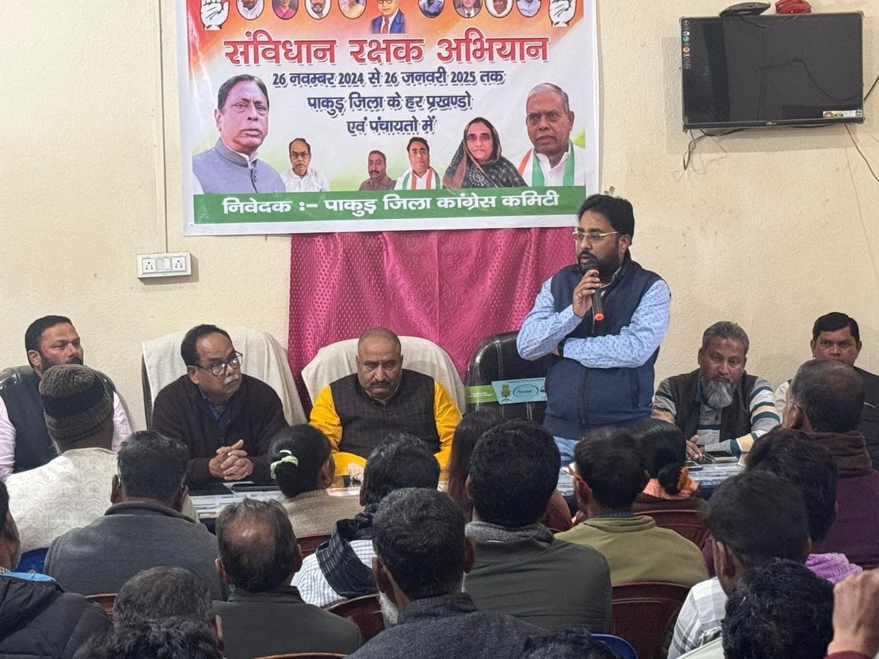 बैठक में संविधान रक्षक अभियान की दी गयी जानकारी