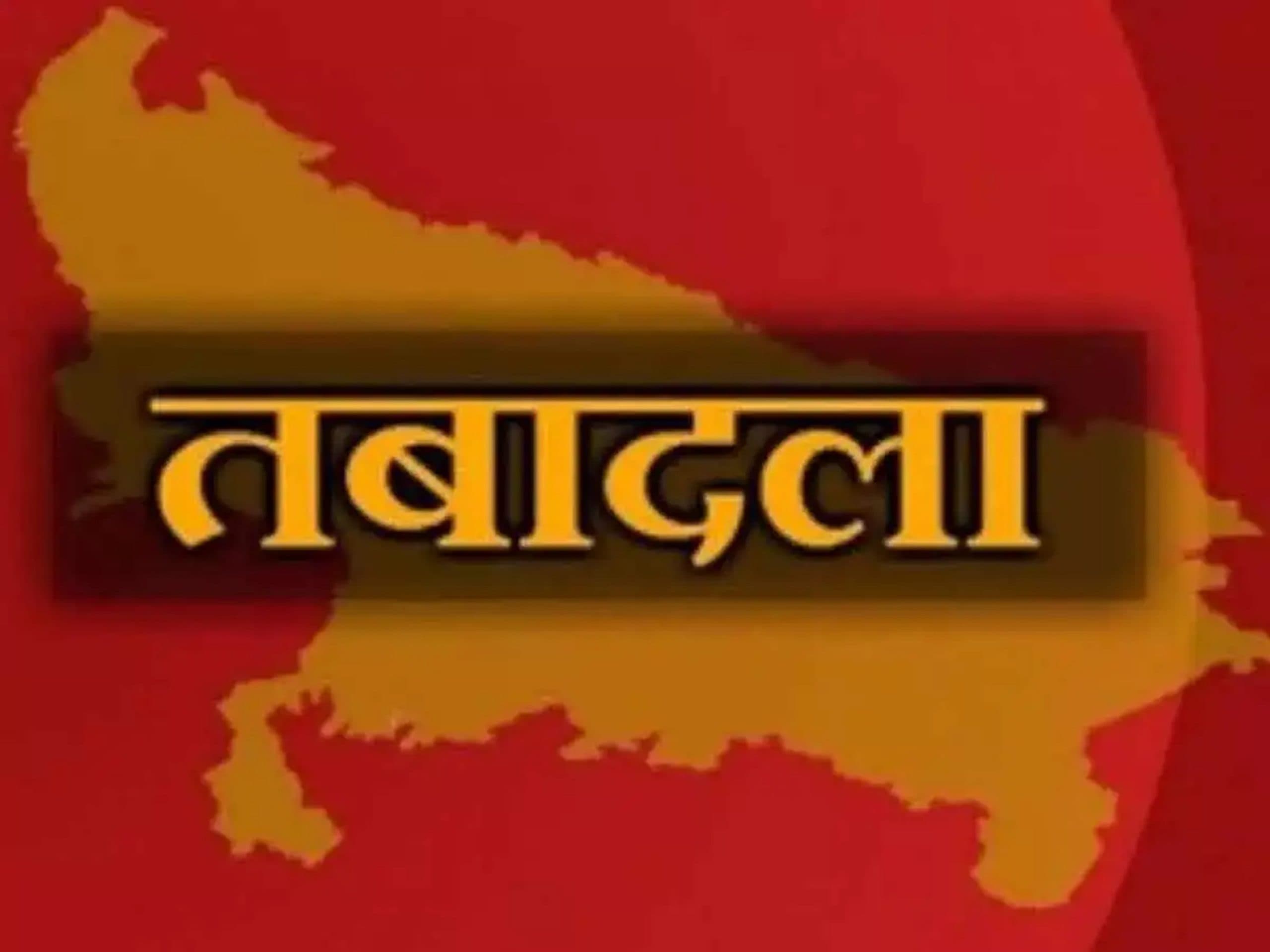 Jamshedpur News : जिले के चार डॉक्टरों का हुआ तबादला, जानिये कौन-कहां गये