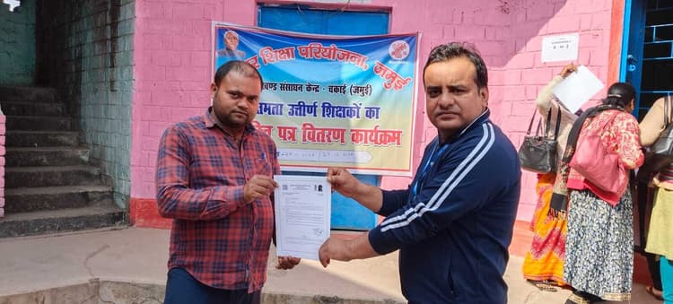 शिक्षकों को बांटा गया औपबंधिक नियुक्ति पत्र