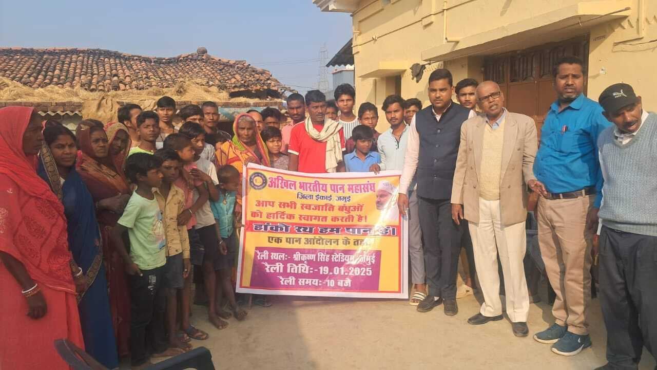 पान आंदोलन रैली को लेकर चलाया गया जनसंपर्क अभियान