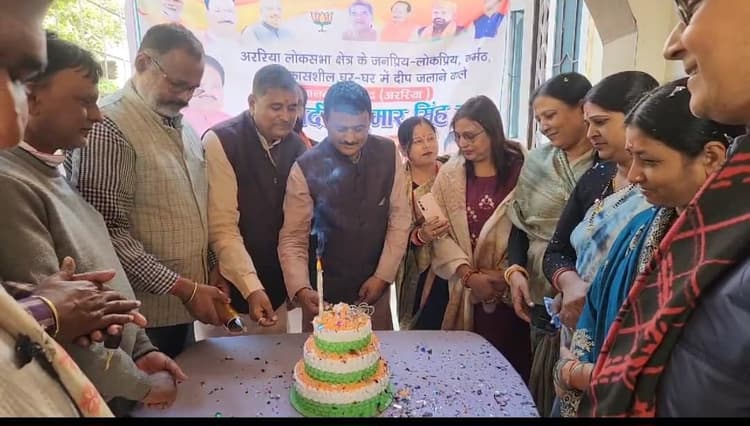 केक काट कर मनाया सांसद का जन्मदिन